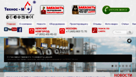 What Technos-m.ru website looked like in 2018 (7 years ago)