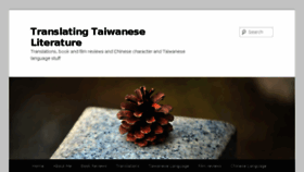 What Translatingtaiwanlit.com website looked like in 2018 (5 years ago)