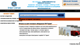 What Termiya.com.ua website looked like in 2018 (5 years ago)