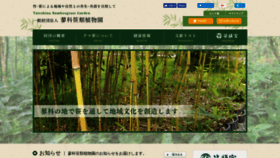 What Tateshina-sasa.com website looked like in 2018 (5 years ago)