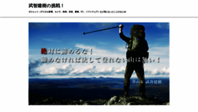 What Takechi-tateki.com website looked like in 2018 (5 years ago)