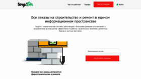 What Torgion.ru website looked like in 2018 (5 years ago)