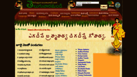 What Teluguvaramandi.net website looked like in 2018 (5 years ago)
