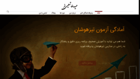 What Taslimifar.com website looked like in 2018 (5 years ago)