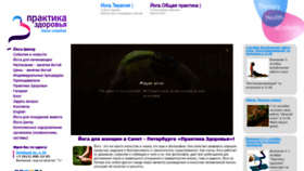 What Thepraktika.ru website looked like in 2018 (5 years ago)
