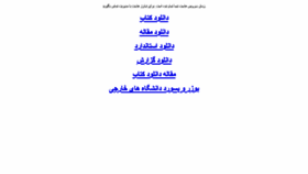 What Talasaeed.ir website looked like in 2018 (5 years ago)