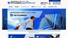 What Triplanning.jp website looked like in 2018 (5 years ago)