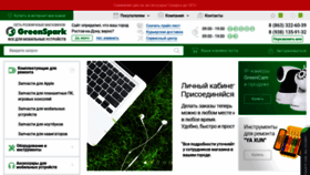 What Tomsk.green-spark.ru website looked like in 2018 (5 years ago)