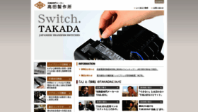 What Takadass.co.jp website looked like in 2018 (5 years ago)