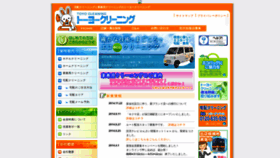 What Toyo-cl.jp website looked like in 2018 (5 years ago)