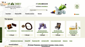 What Tibet4u.ru website looked like in 2018 (5 years ago)