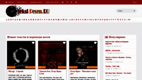 What Tekst-pesen.ru website looked like in 2018 (5 years ago)
