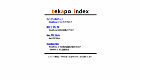 What Tekapo.com website looked like in 2018 (5 years ago)