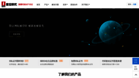 What Trustauth.cn website looked like in 2018 (5 years ago)