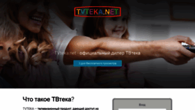 What Tvteka.net website looked like in 2018 (5 years ago)