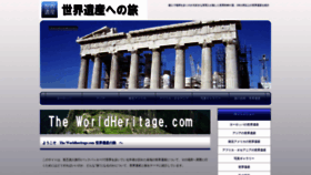 What Theworldheritage.com website looked like in 2018 (5 years ago)