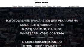 What Trafaret-nsk.ru website looked like in 2018 (5 years ago)