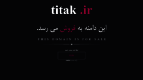 What Titak.ir website looked like in 2018 (5 years ago)
