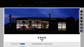 What Tsis.co.jp website looked like in 2018 (5 years ago)