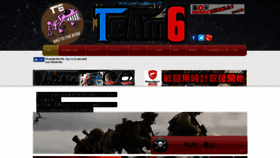 What Team6.info website looked like in 2018 (5 years ago)