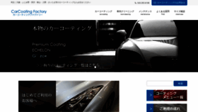 What Tokusen-coat.jp website looked like in 2018 (5 years ago)