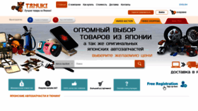 What Tanukishop.com website looked like in 2018 (5 years ago)