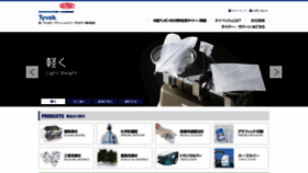 What Tyvek.co.jp website looked like in 2018 (5 years ago)