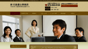 What Taka-hayashi.jp website looked like in 2018 (5 years ago)