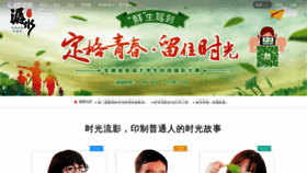 What Timeface.cn website looked like in 2018 (5 years ago)