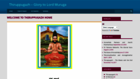What Thiruppugazh.org website looked like in 2018 (5 years ago)