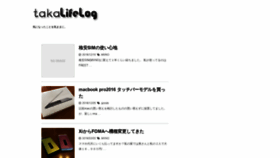 What Takalifelog.com website looked like in 2018 (5 years ago)