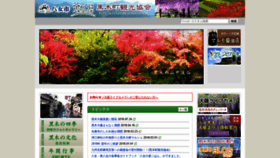 What Townkurogi-ta.jp website looked like in 2018 (5 years ago)