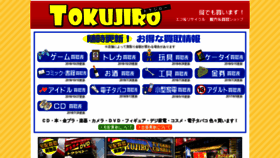 What Tokujiro.jp website looked like in 2018 (5 years ago)