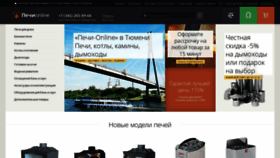 What Tyumen.pechi-online.ru website looked like in 2018 (5 years ago)
