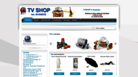 What Tvshop.co.il website looked like in 2018 (5 years ago)