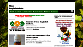 What Tiensbangladesh24.blogspot.com website looked like in 2018 (5 years ago)