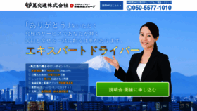 What Tsuta-kotsu.com website looked like in 2018 (5 years ago)