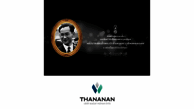 What Thananan.com website looked like in 2018 (5 years ago)