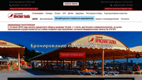 What Talka-sanatoriy.ru website looked like in 2018 (5 years ago)