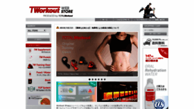 What Totalworkoutshop.com website looked like in 2018 (5 years ago)