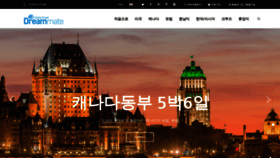 What Thedreammate.com website looked like in 2018 (6 years ago)