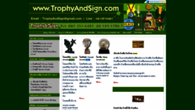 What Trophyandsign.com website looked like in 2018 (5 years ago)