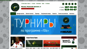 What Tennis-park.ru website looked like in 2018 (5 years ago)