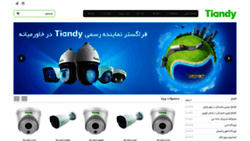 What Tiandy.ir website looked like in 2018 (5 years ago)