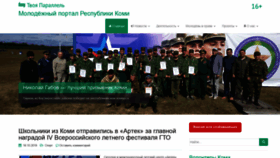 What Tvoyaparallel.ru website looked like in 2018 (5 years ago)