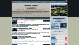What Tashkenthotels.ru website looked like in 2018 (5 years ago)