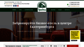 What Transhotel.su website looked like in 2018 (5 years ago)