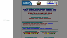 What Telemaster.ru website looked like in 2018 (7 years ago)