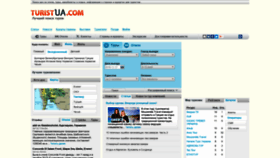 What Turistua.com website looked like in 2018 (5 years ago)