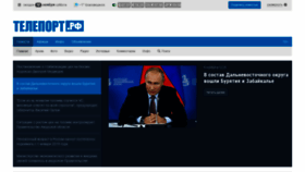 What Teleport2001.ru website looked like in 2018 (5 years ago)
